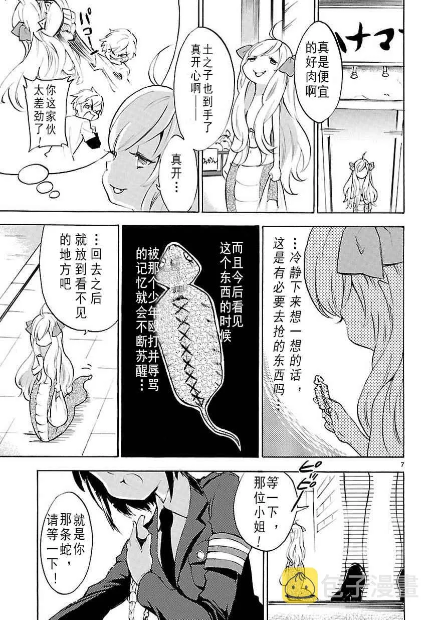 第26话 第8页