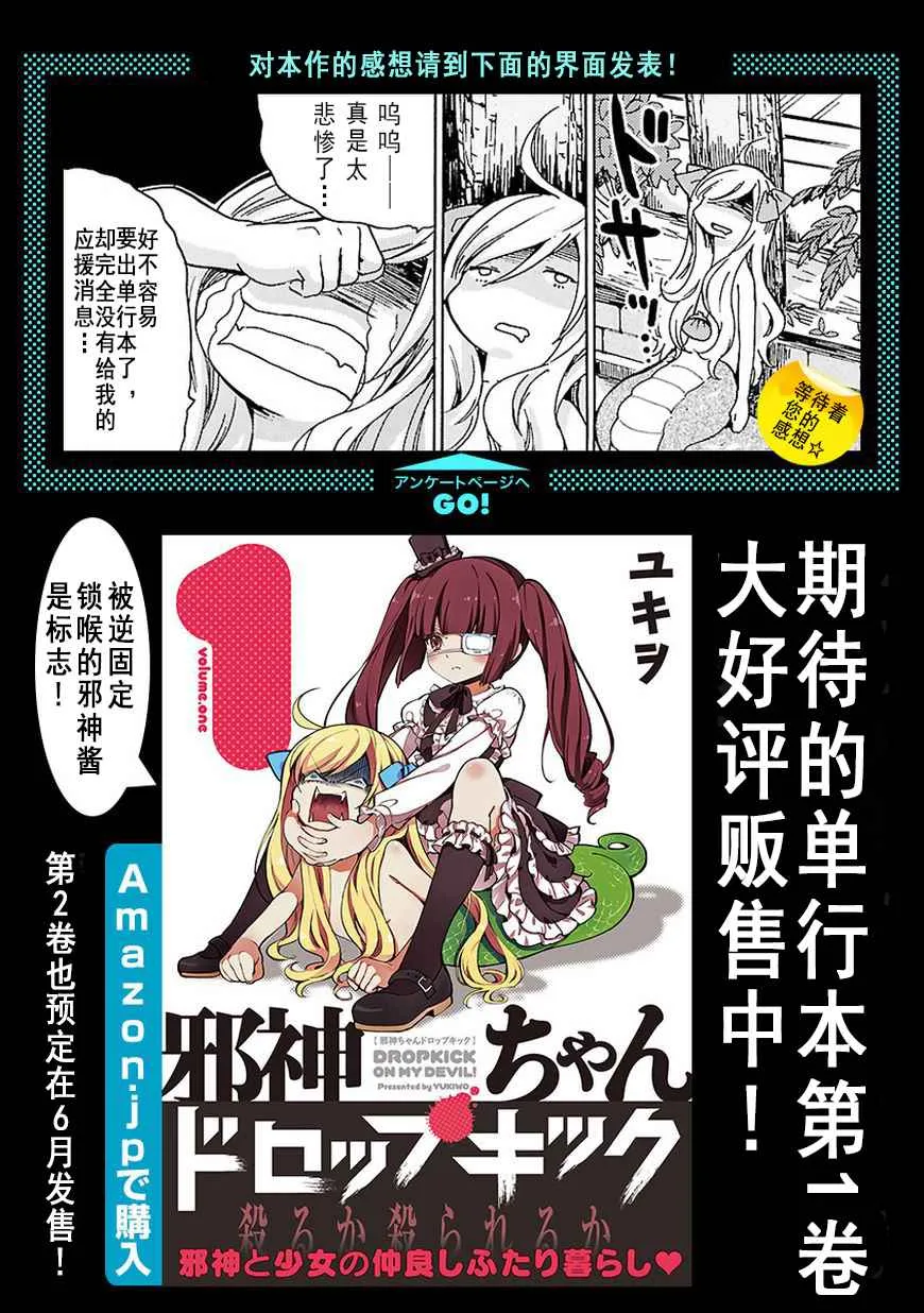 第26话 第10页