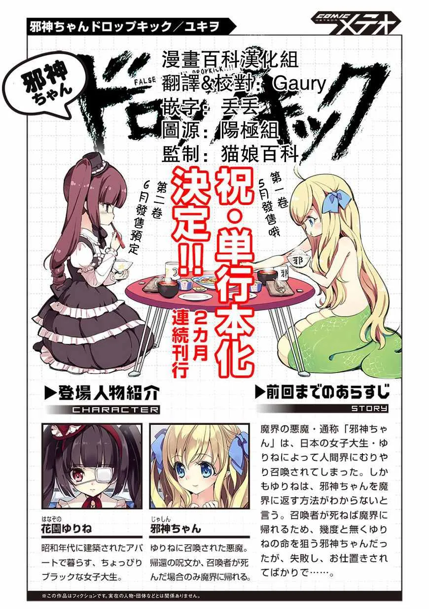 第27话 第1页