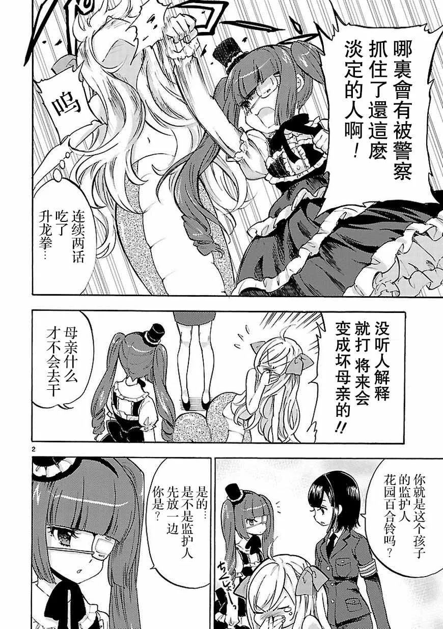 第27话 第3页