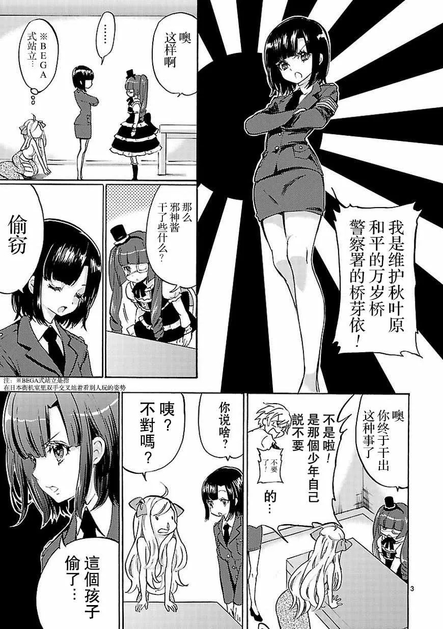 第27话 第4页