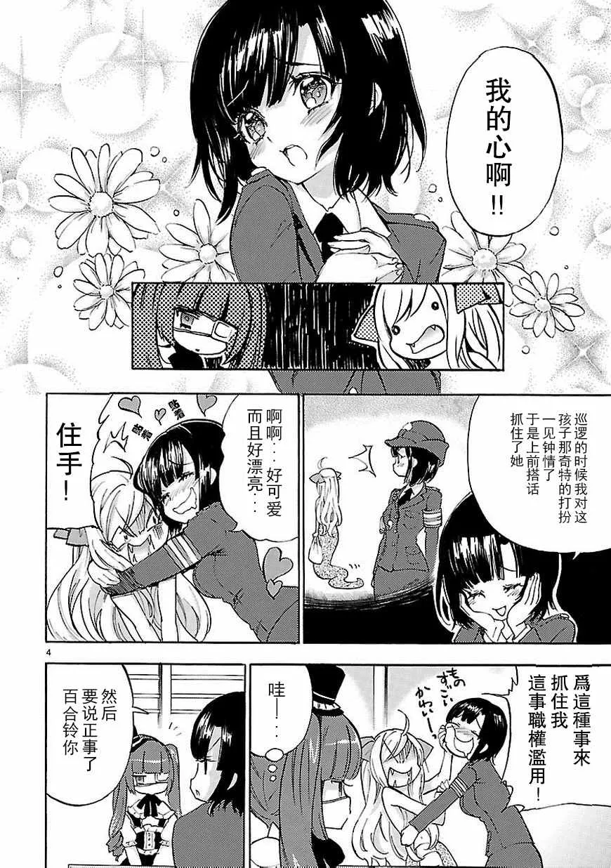 第27话 第5页