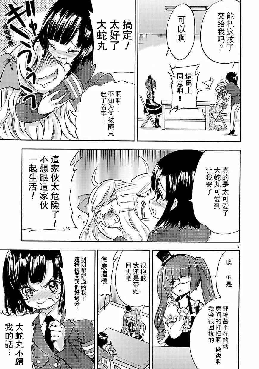 第27话 第6页