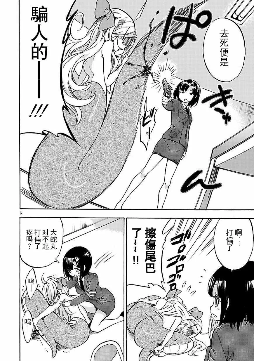 第27话 第7页