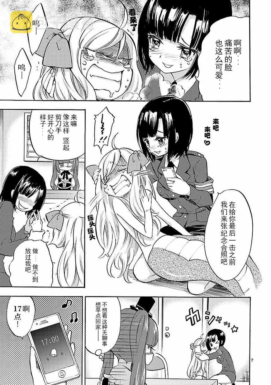第27话 第8页