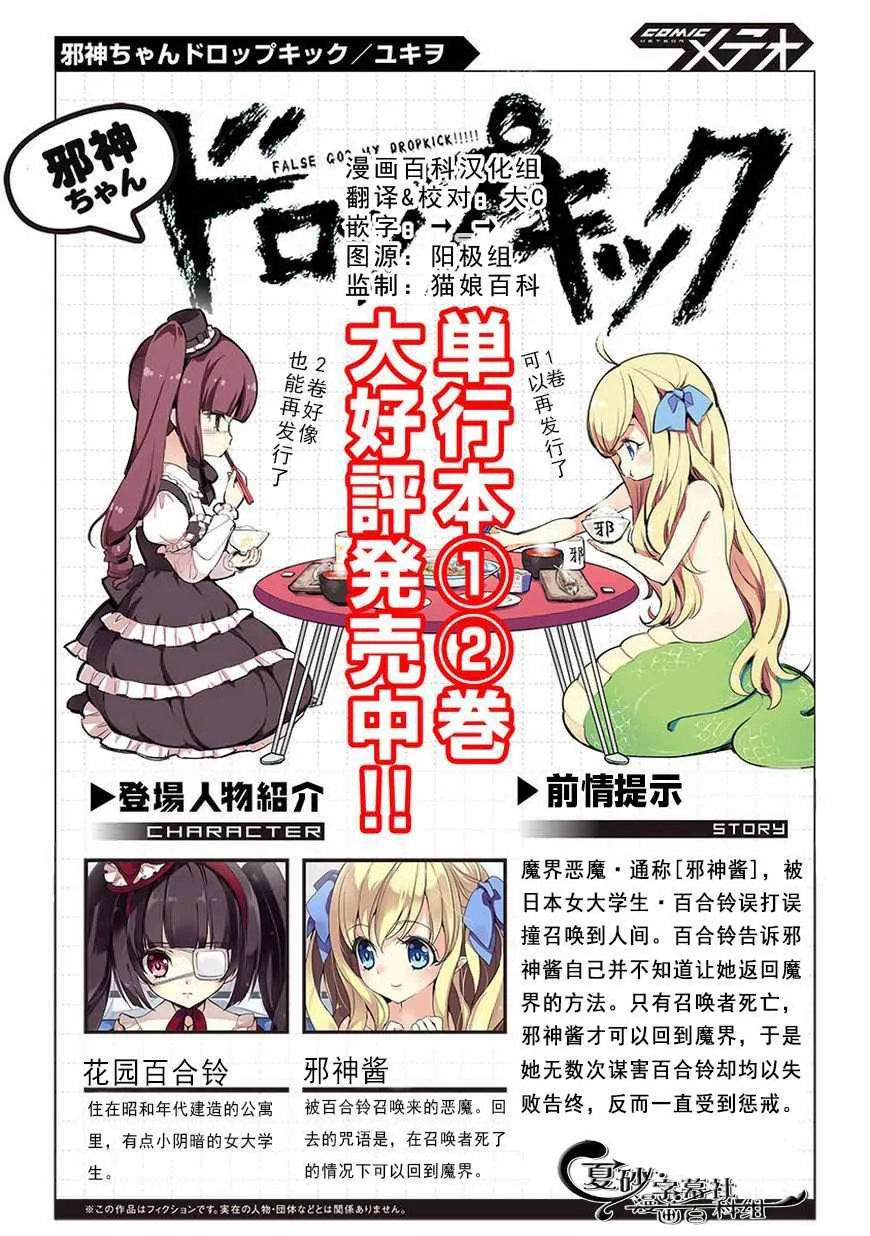 第28话 第1页