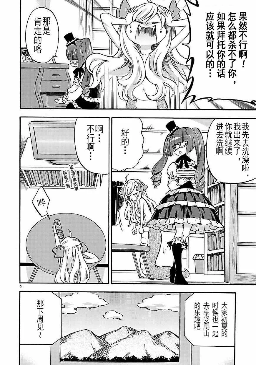 第28话 第3页