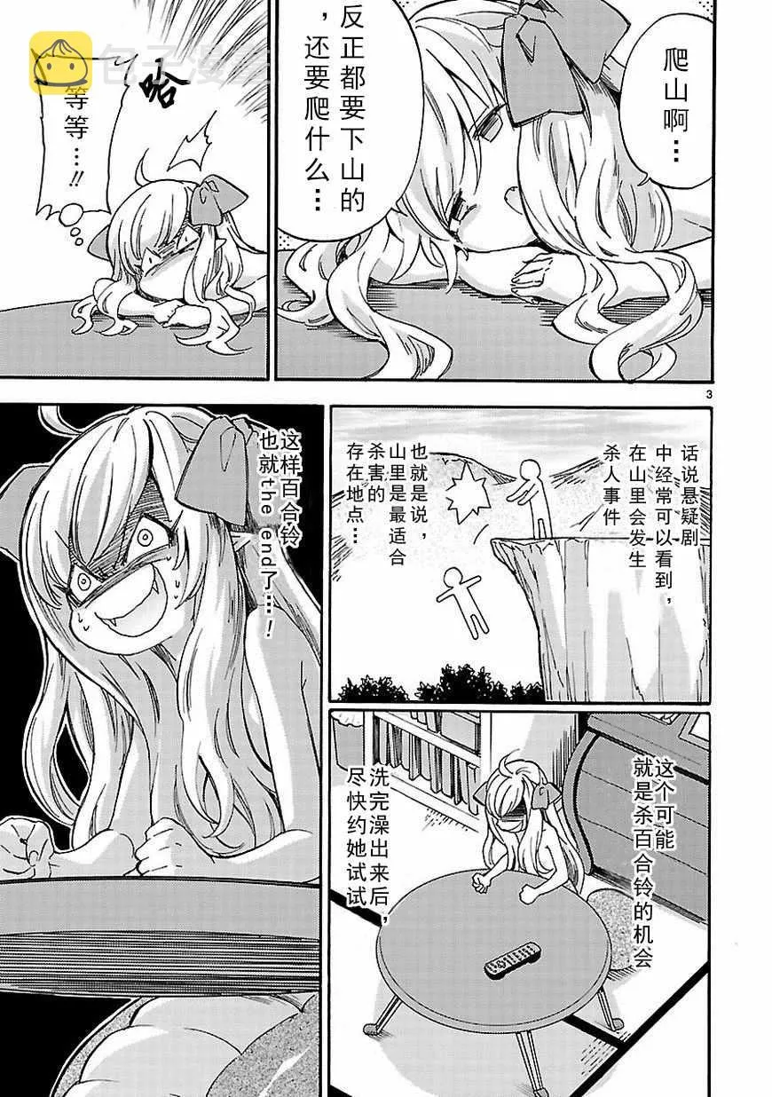 第28话 第4页