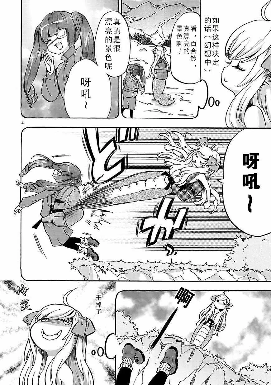第28话 第5页