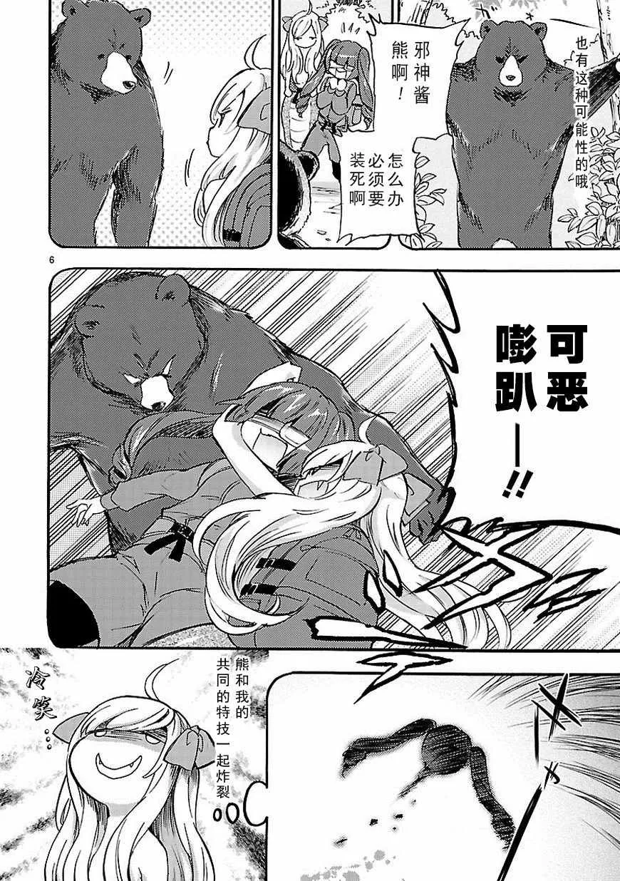 第28话 第7页