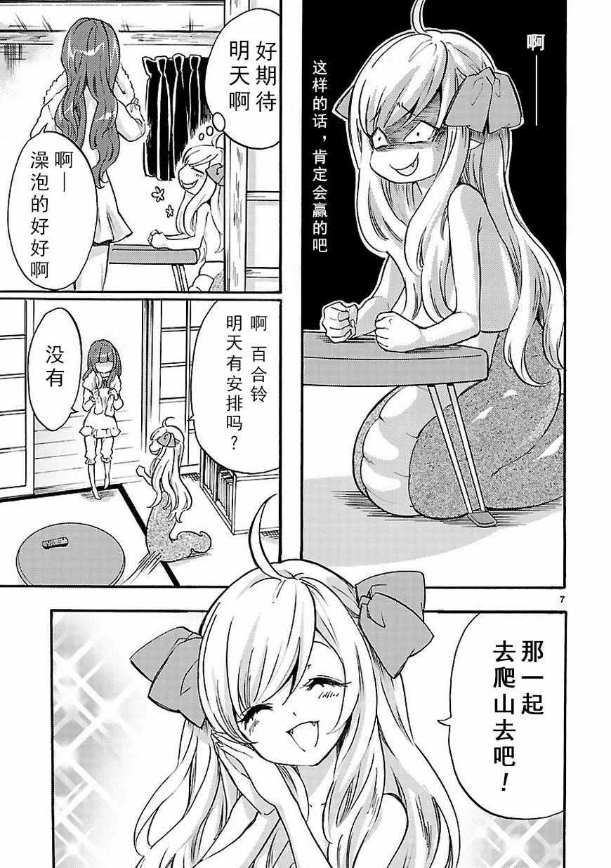 第28话 第8页