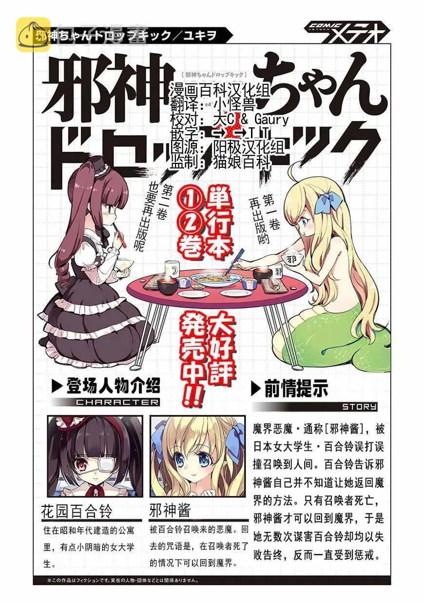 第29话 第1页