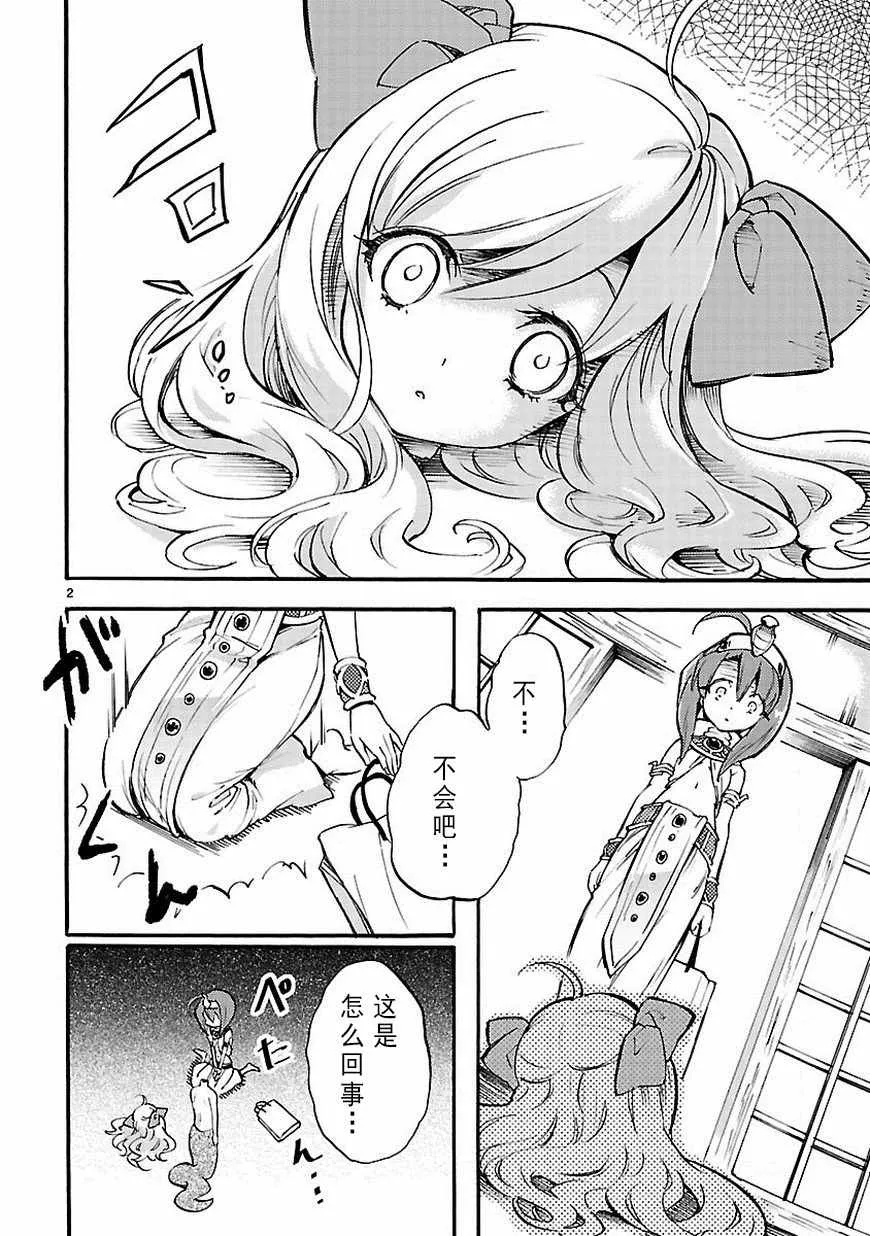 第29话 第3页