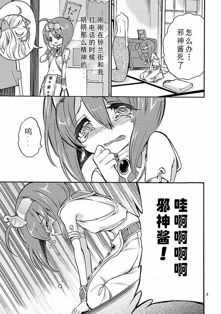 第29话 第4页