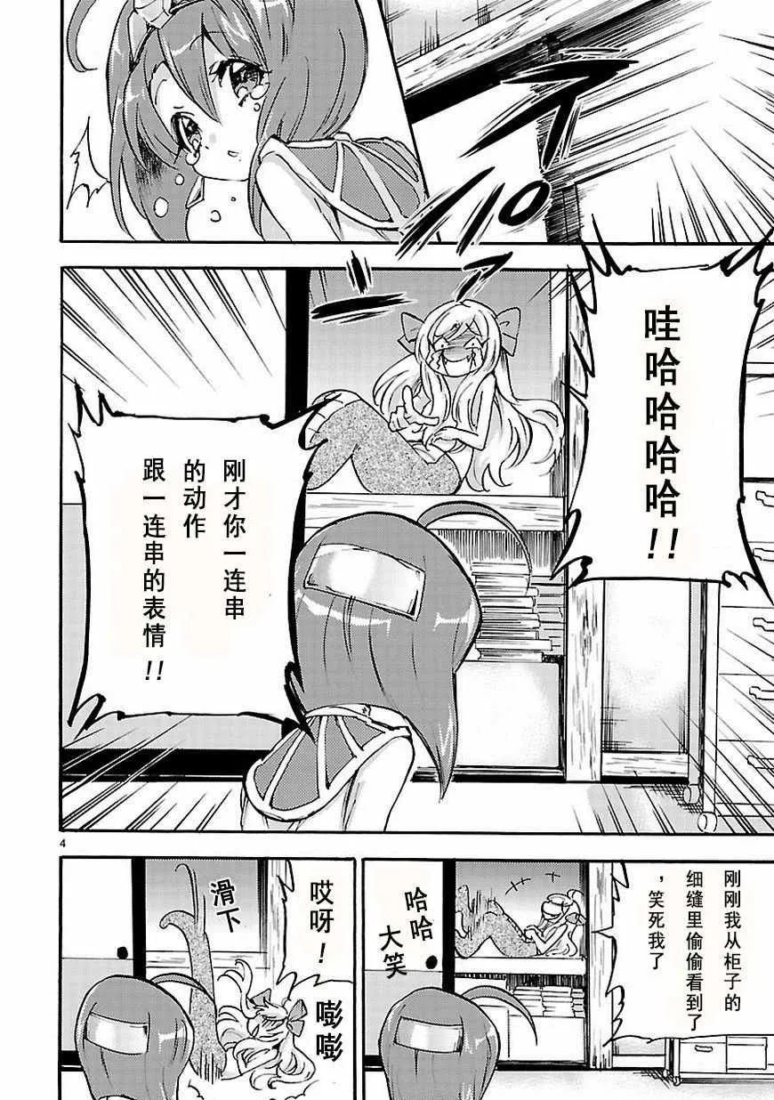 第29话 第5页