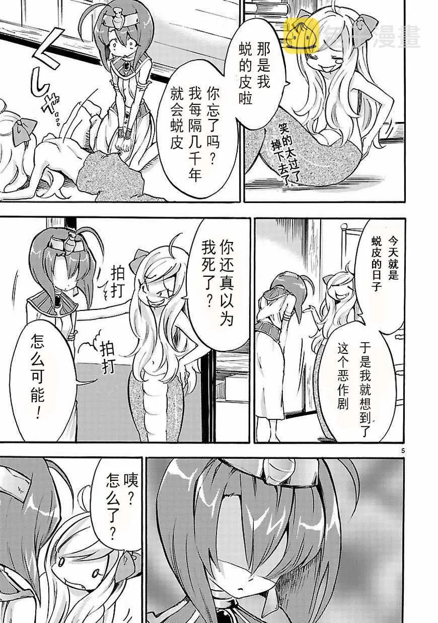 第29话 第6页