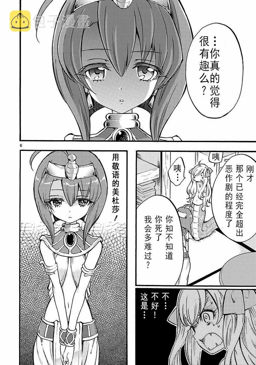 第29话 第7页