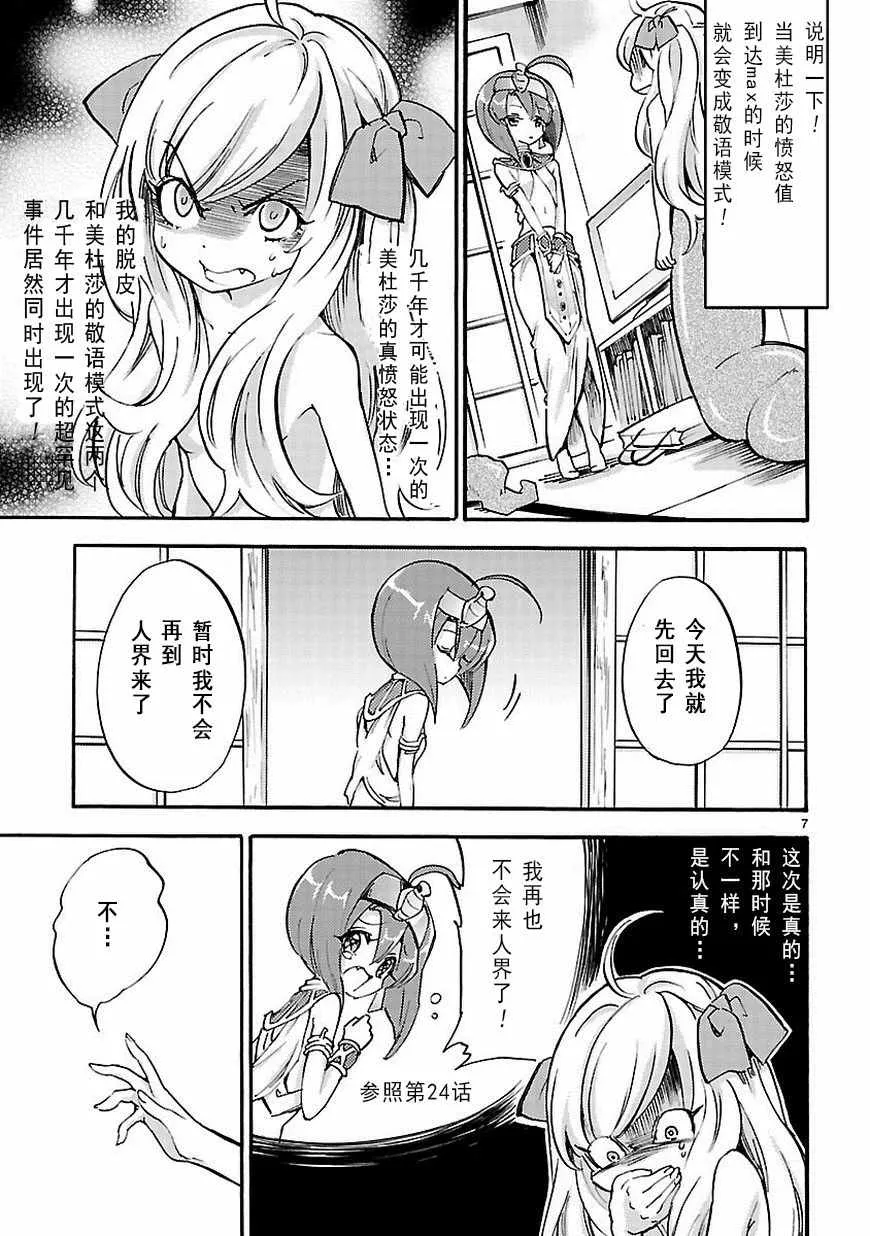 第29话 第8页