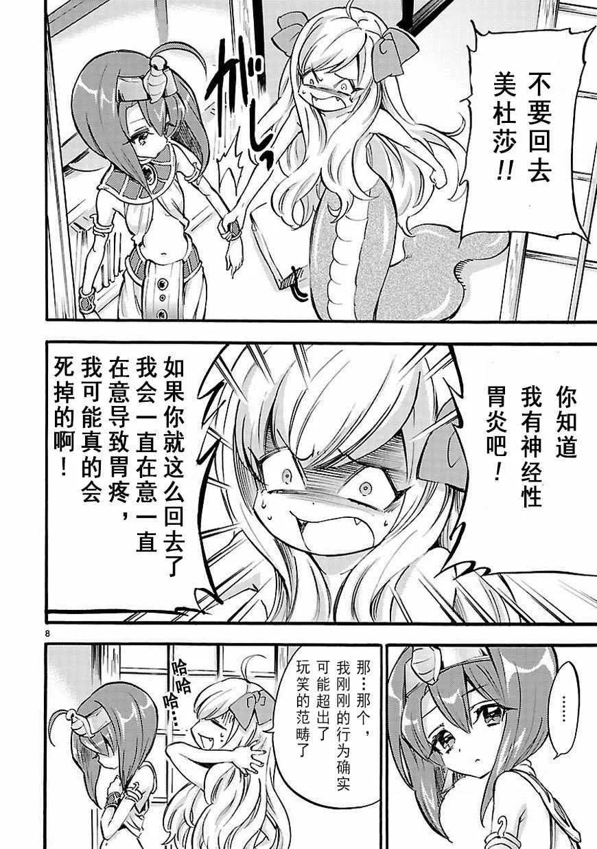 第29话 第9页