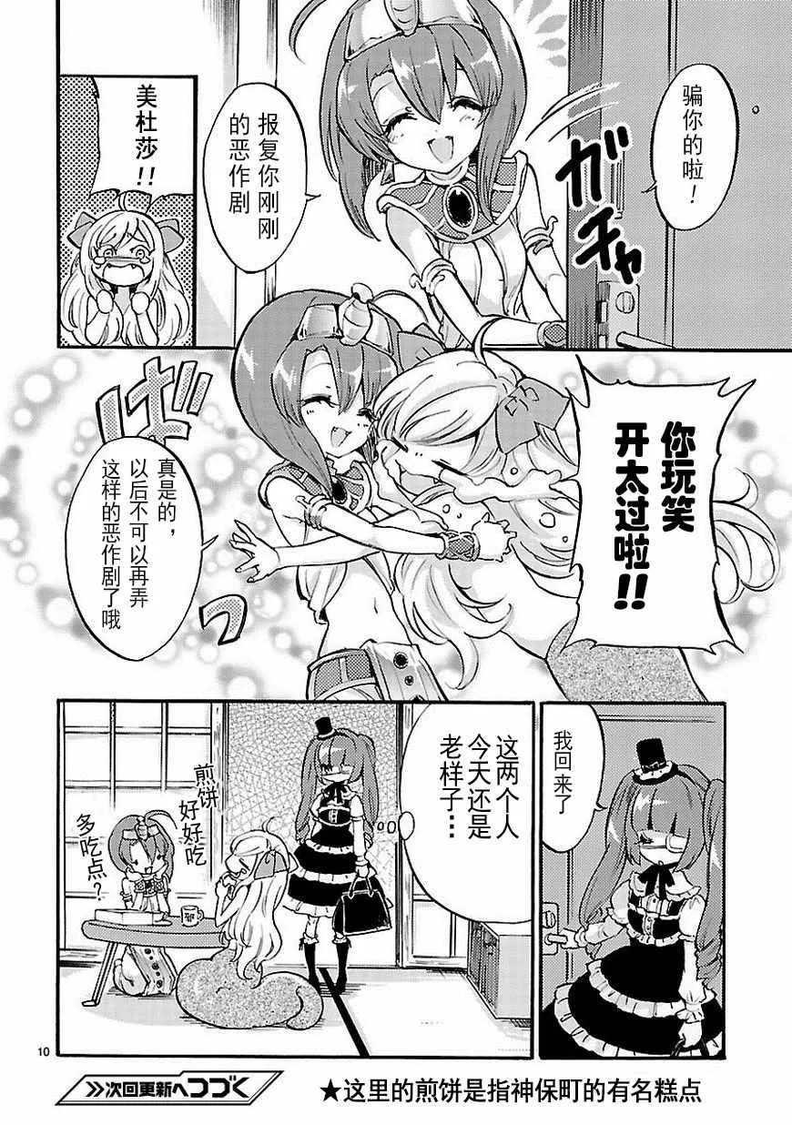 第29话 第11页