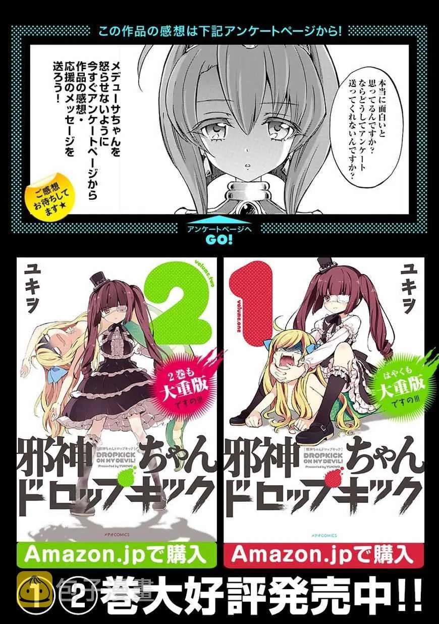 第29话 第12页