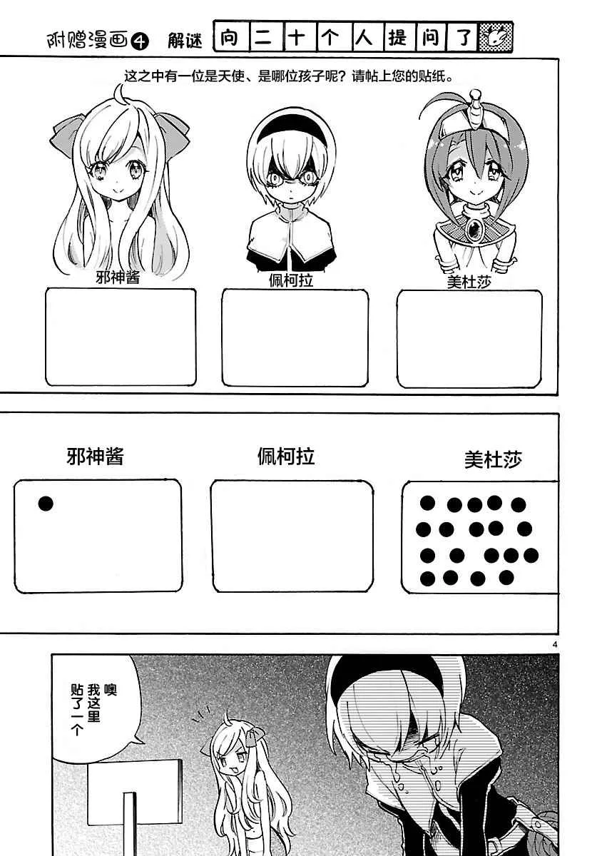 第2卷 第4页