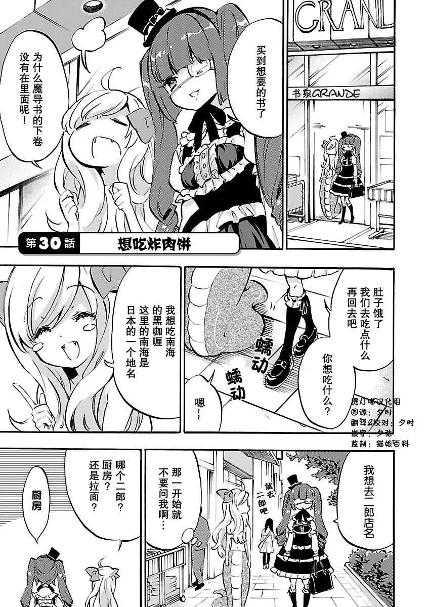 第30话 第1页