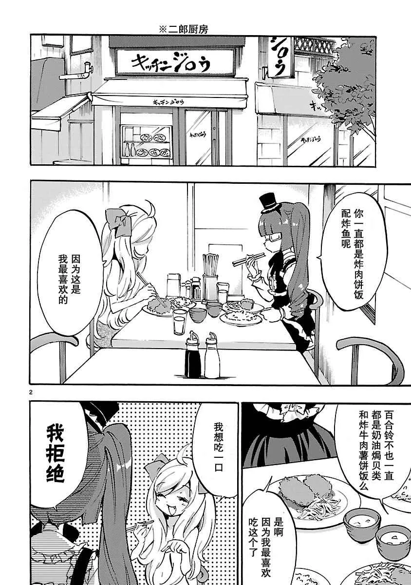 第30话 第2页