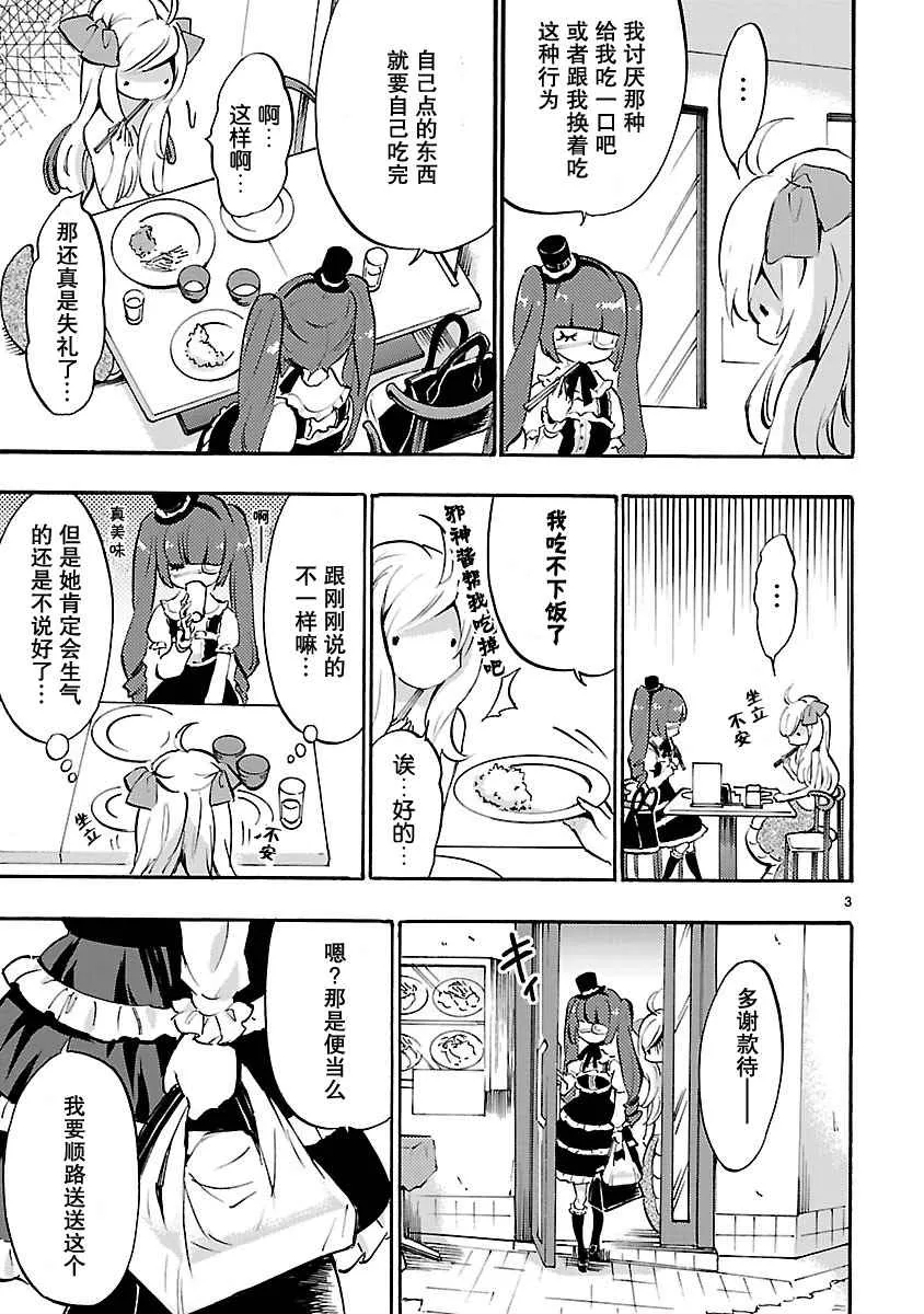 第30话 第3页