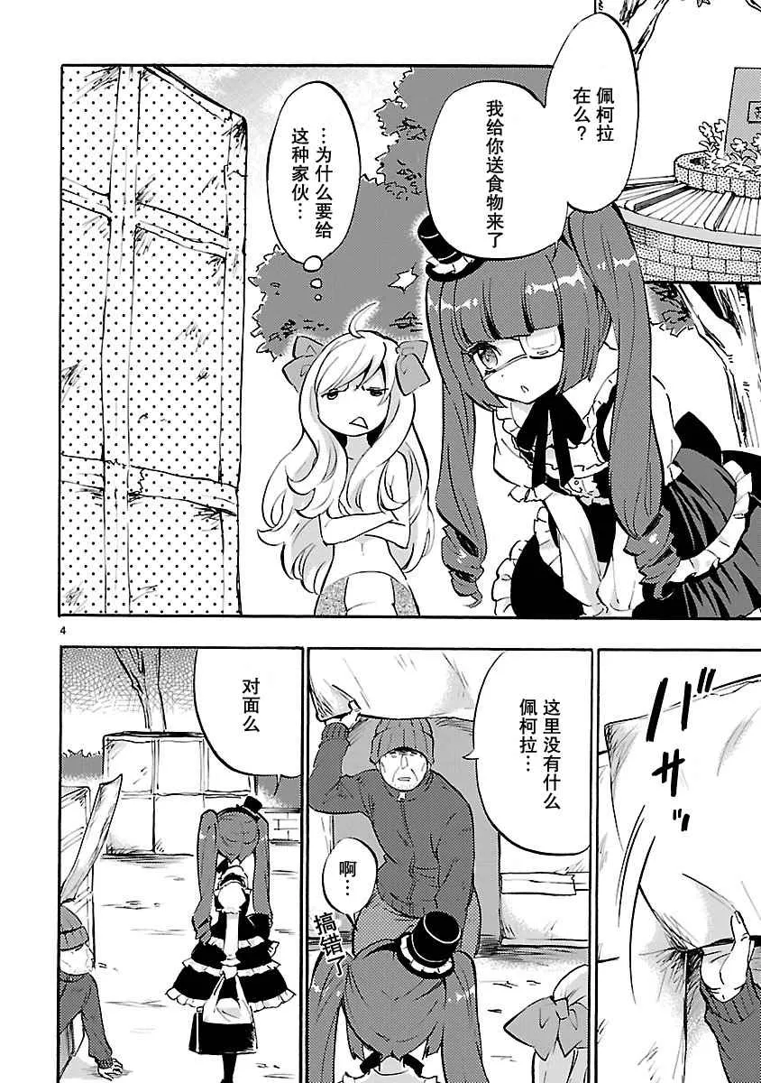 第30话 第4页