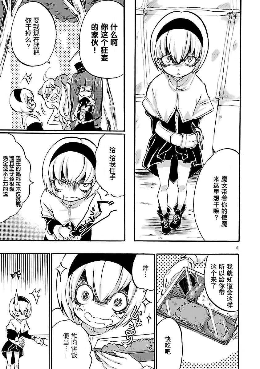 第30话 第5页