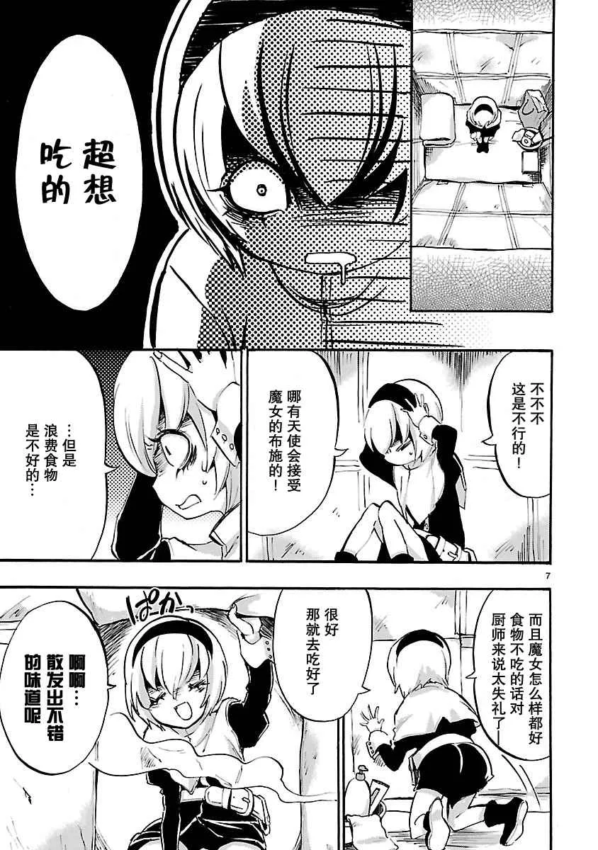 第30话 第7页