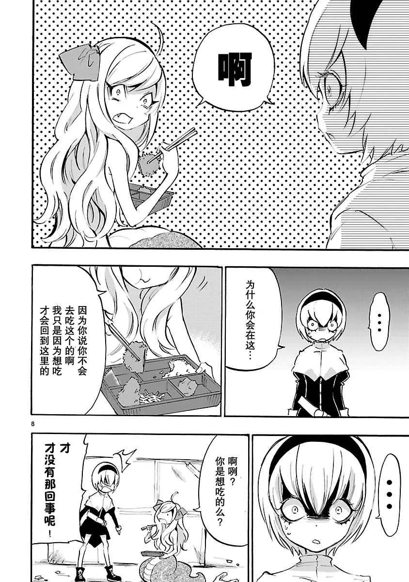 第30话 第8页