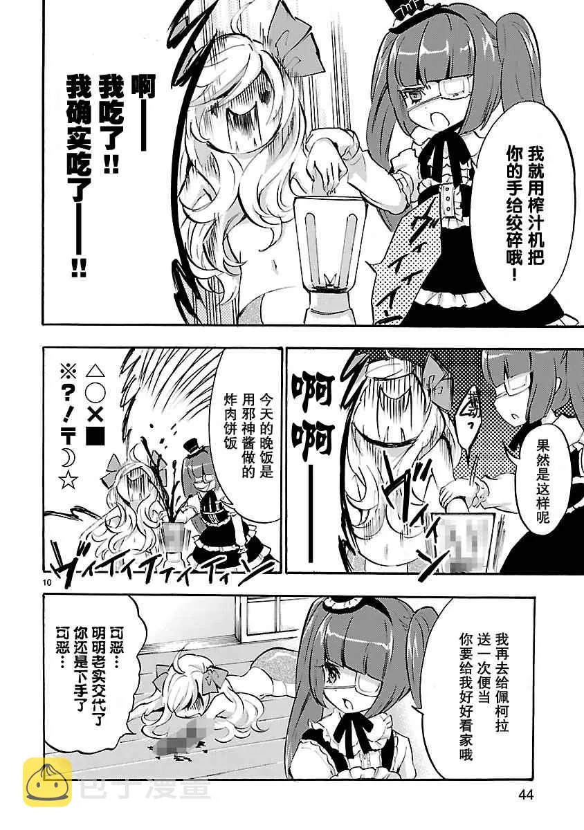 第30话 第10页