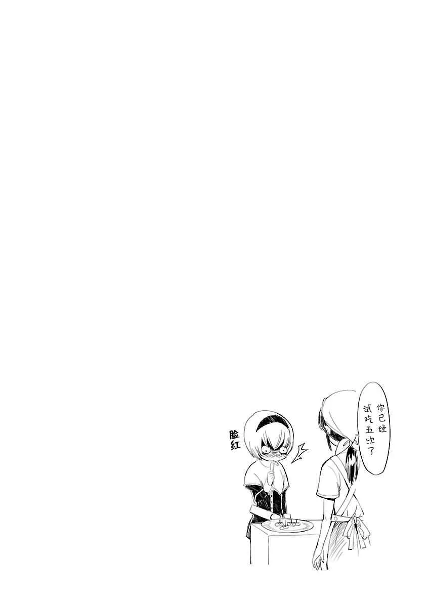 第30话 第12页