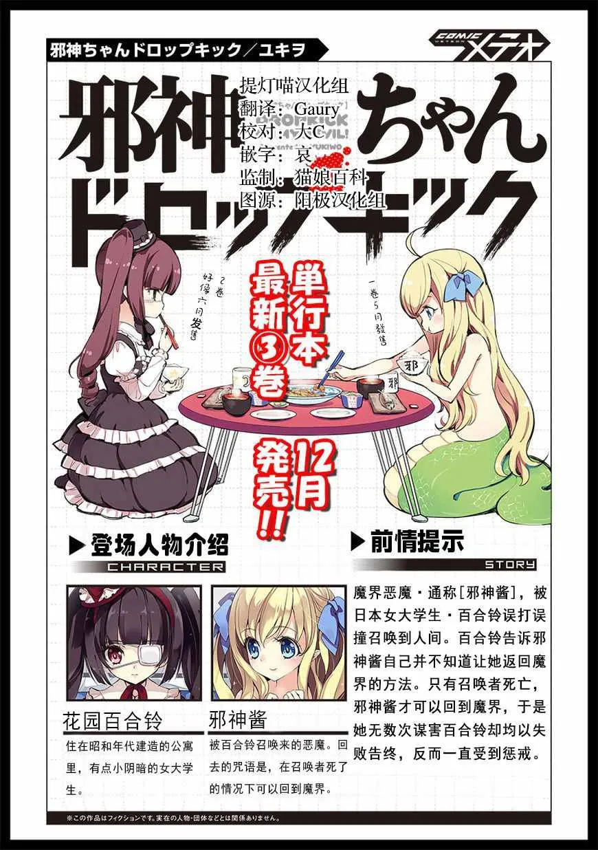 第31话 第1页