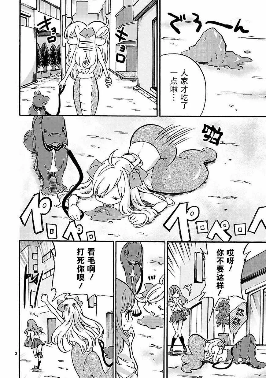 第31话 第3页