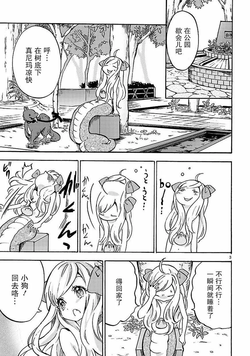 第31话 第4页