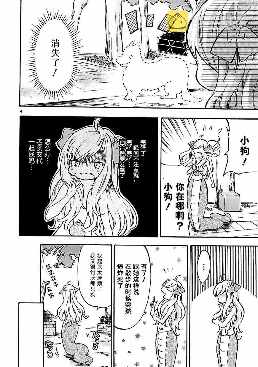 第31话 第5页