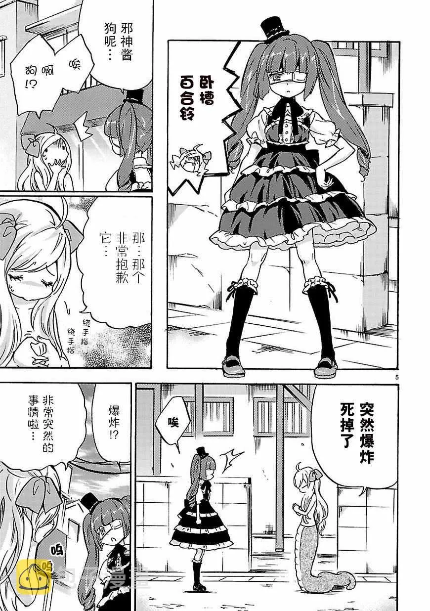 第31话 第6页