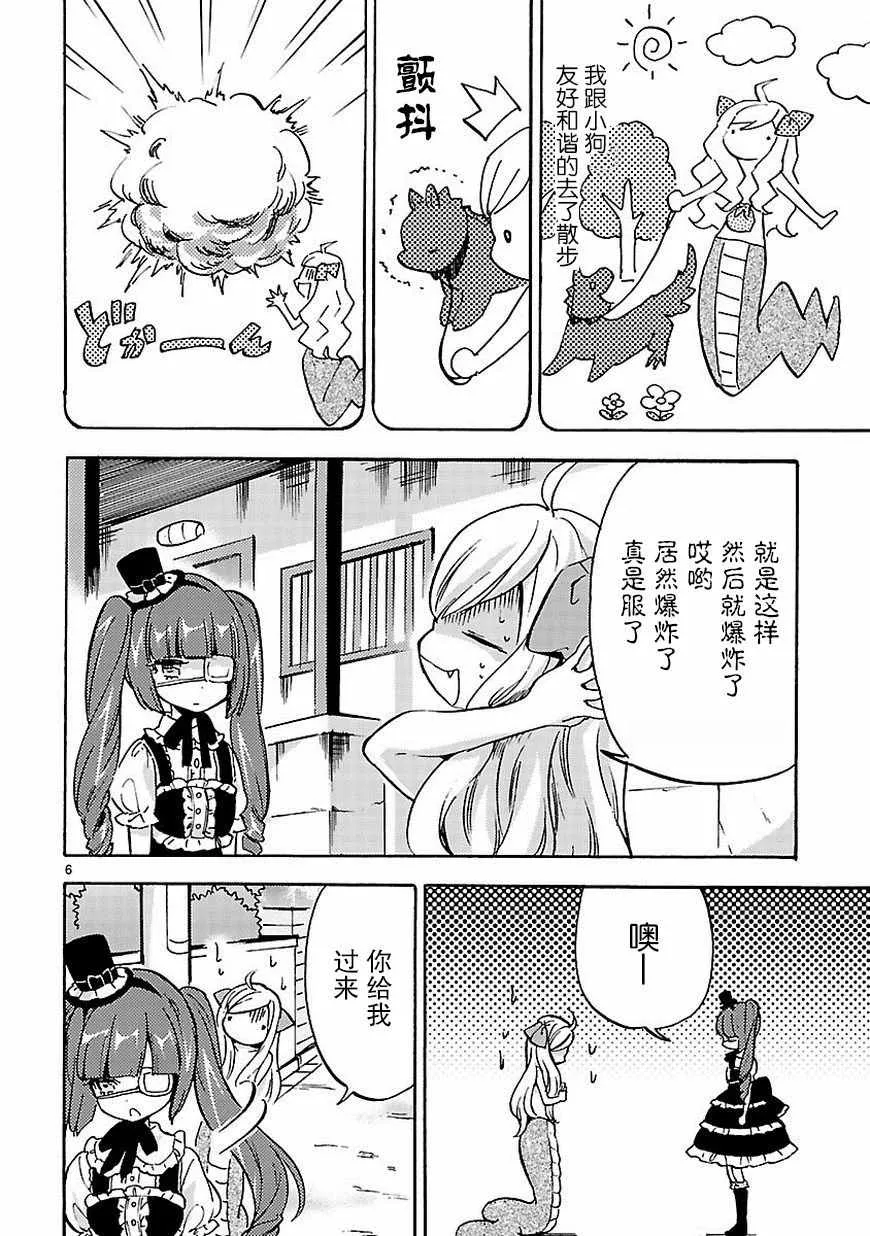 第31话 第7页