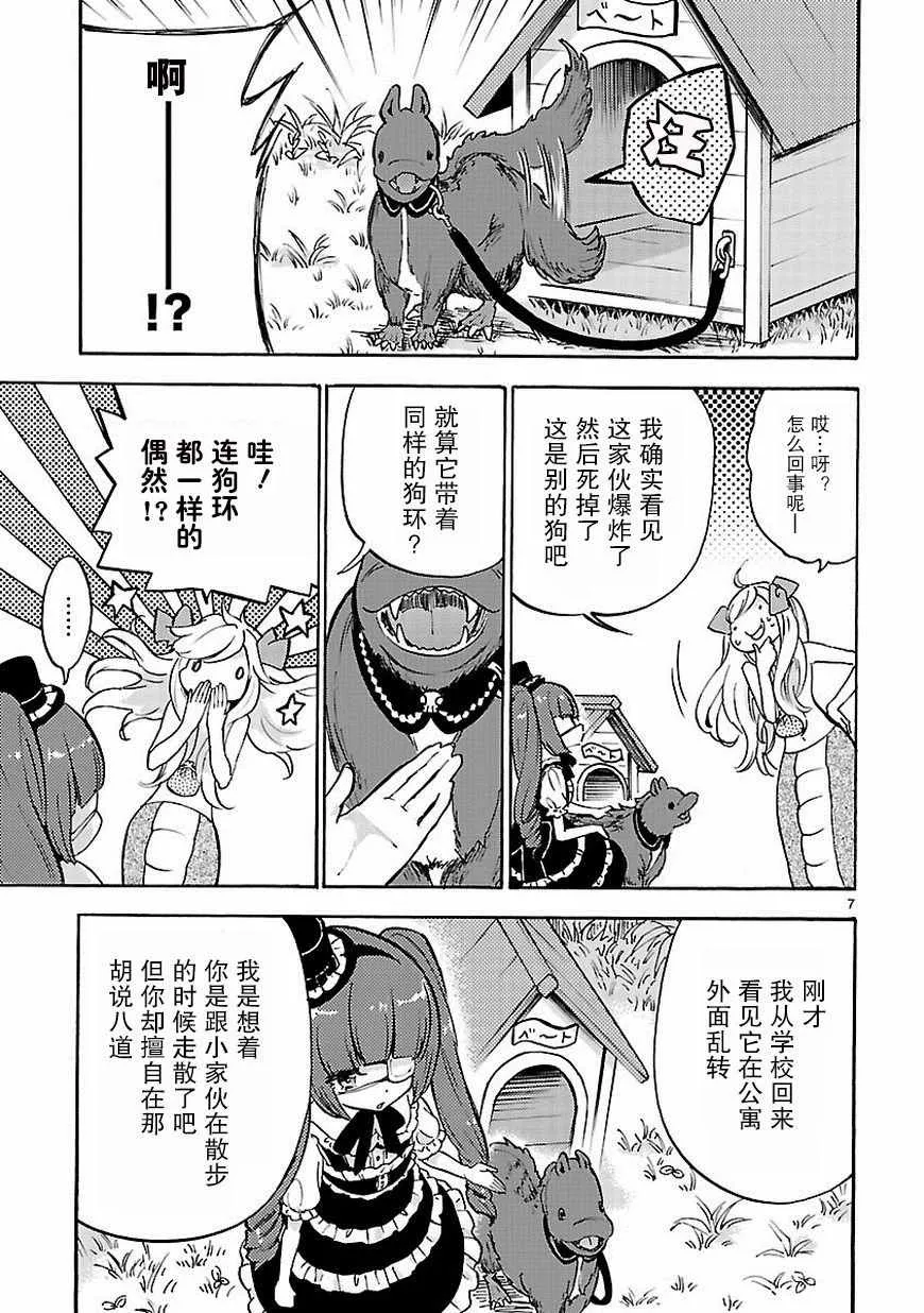 第31话 第8页