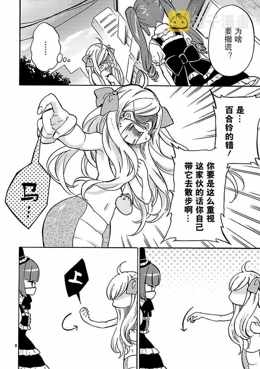 第31话 第9页