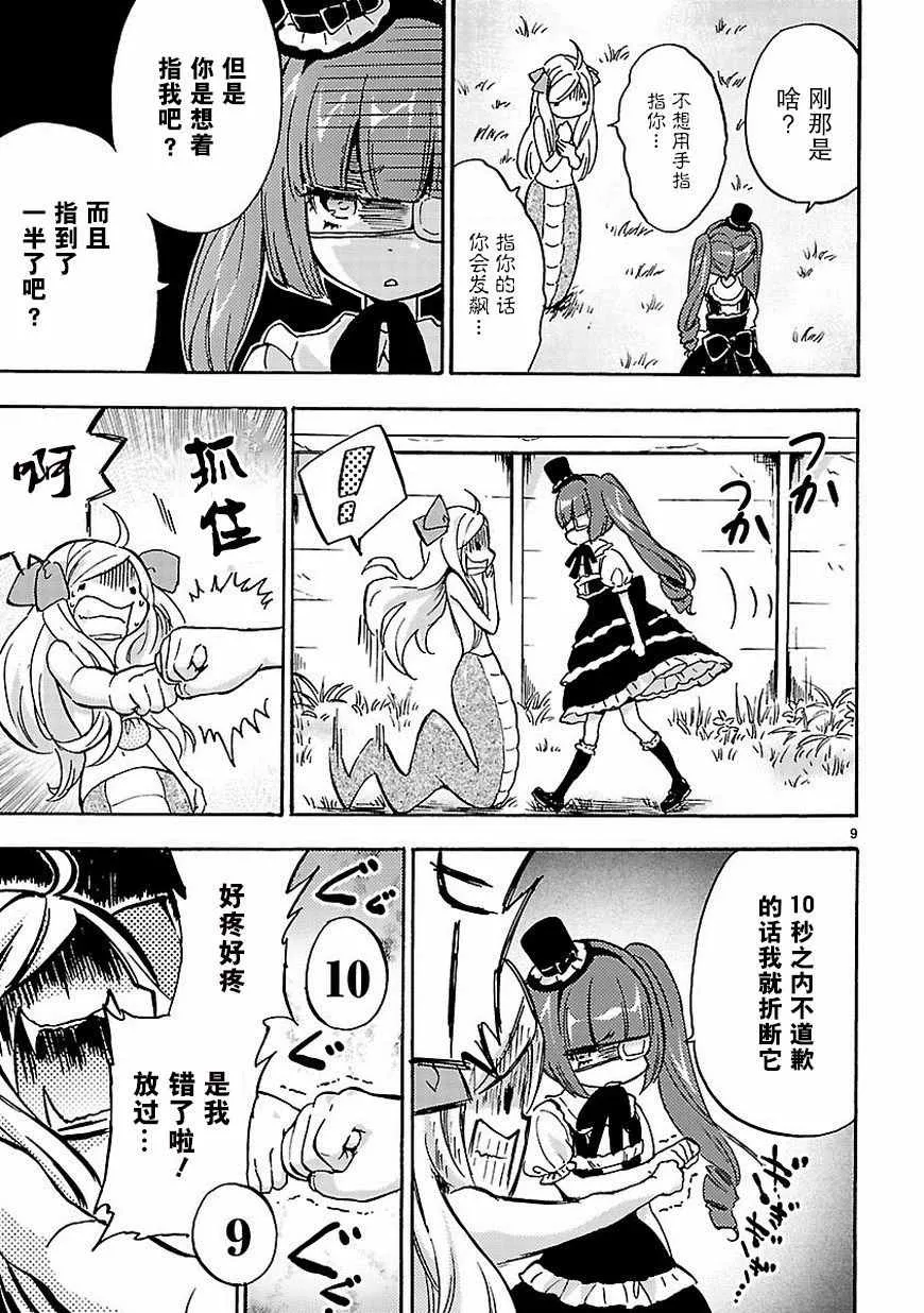 第31话 第10页