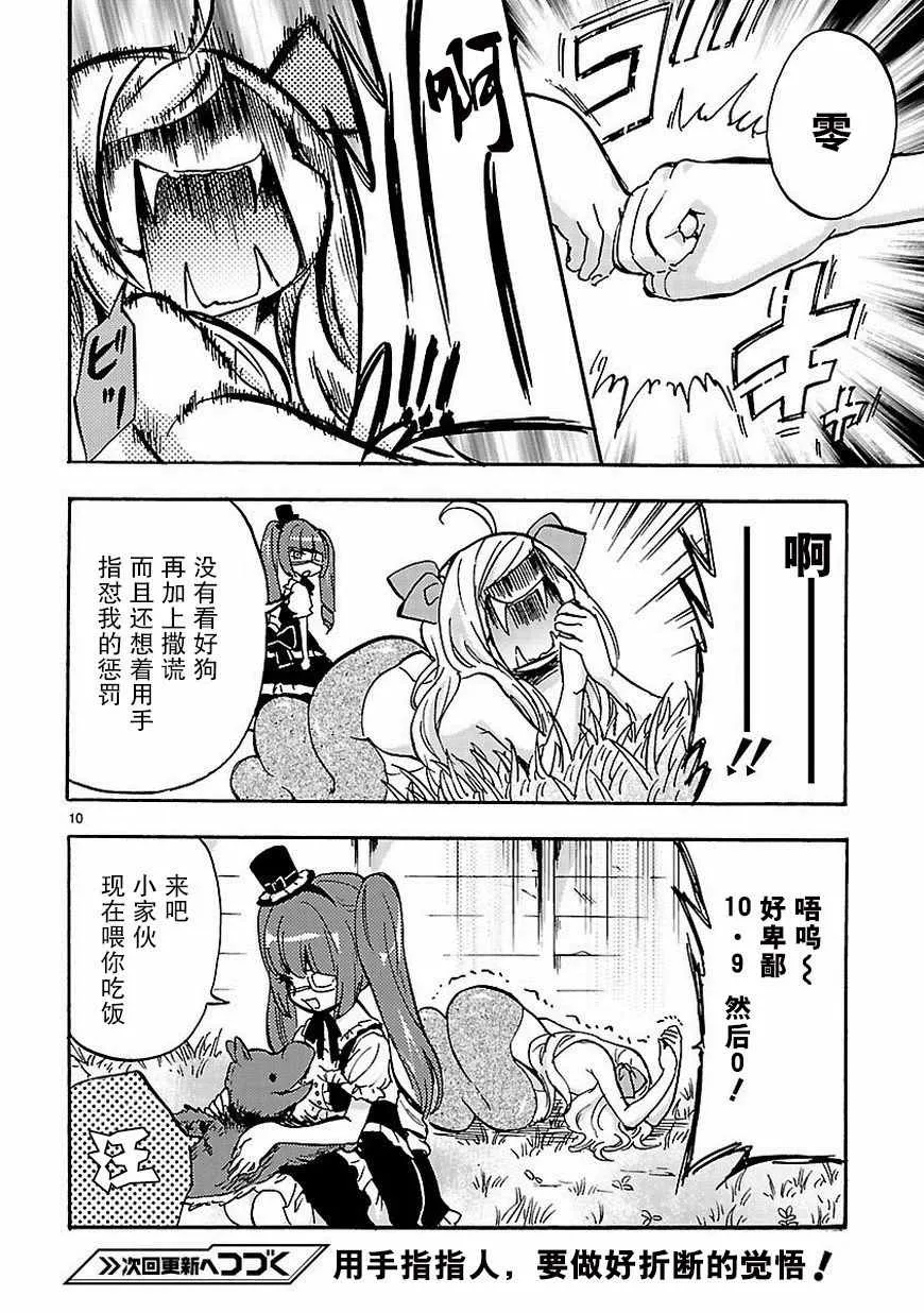 第31话 第11页