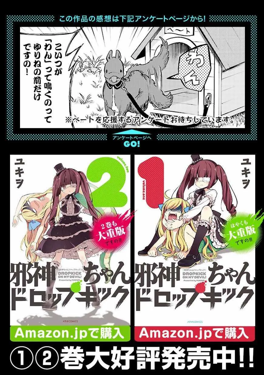第31话 第12页