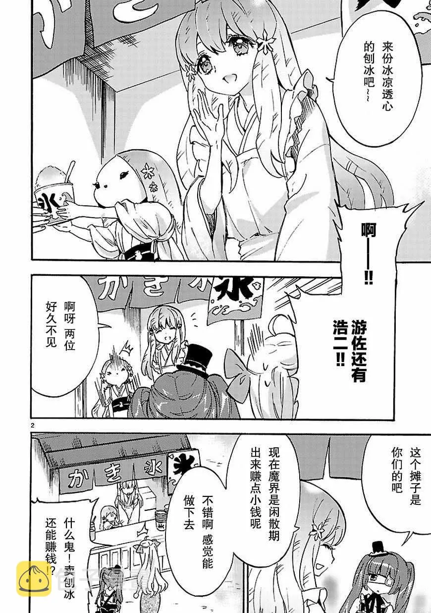 第32话 第3页