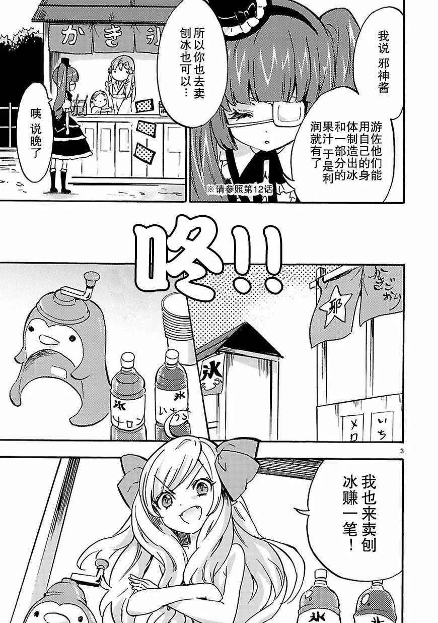 第32话 第4页