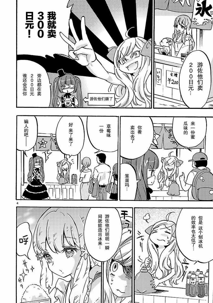 第32话 第5页