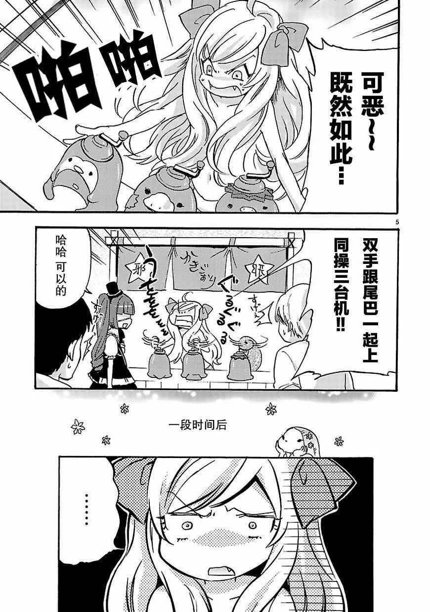 第32话 第6页